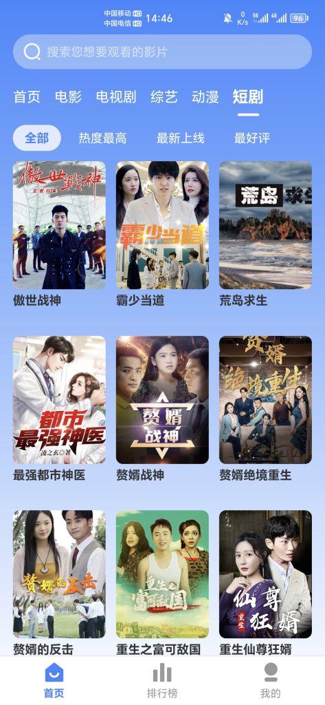 企鹅影视V3.1.22纯净无广告版-聚宝盆-全网首发高质量项目输出