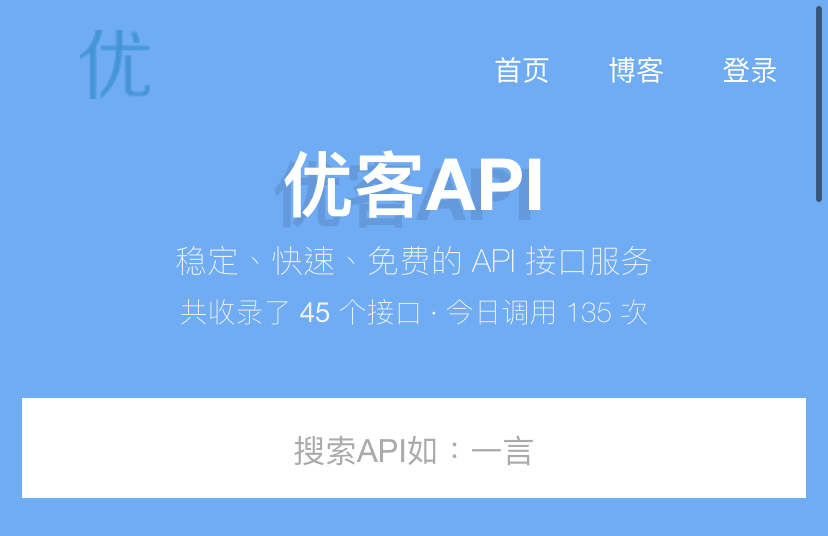 优客api - 2022随机小姐姐视频api资源-测试测试