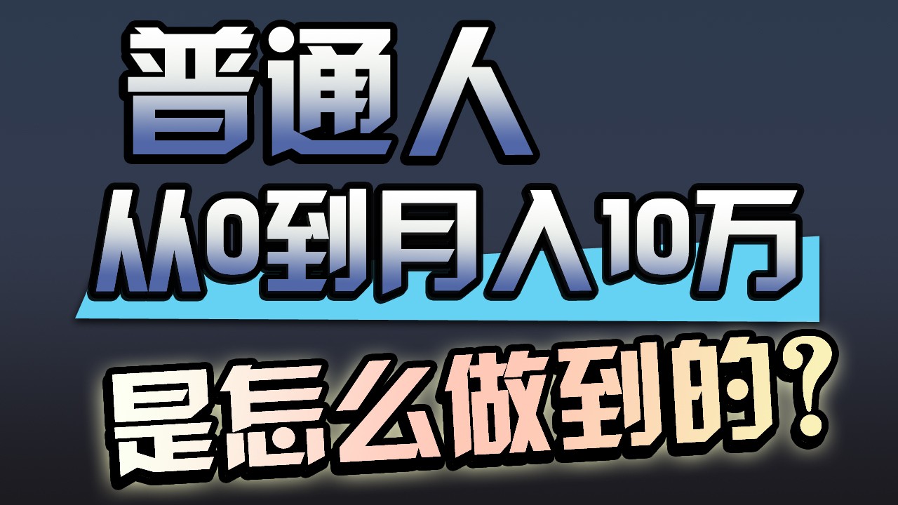 一年赚200万,闷声发财的小生意!-聚宝盆-全网首发高质量项目输出