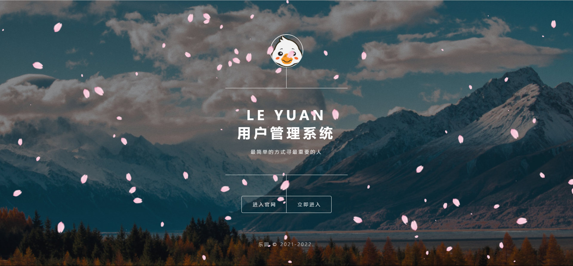 2022年最新乐圆海王芯片社交系统 没有泛滥!-测试测试