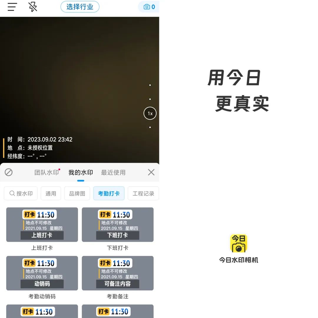 今日水印相机v3.0.90.8去广告解锁会员版-聚宝盆-全网首发高质量项目输出