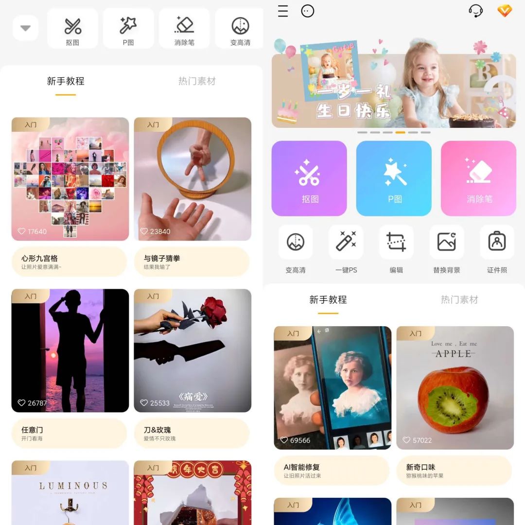 大神P图v6.5.8.0解锁VIP版-聚宝盆-全网首发高质量项目输出