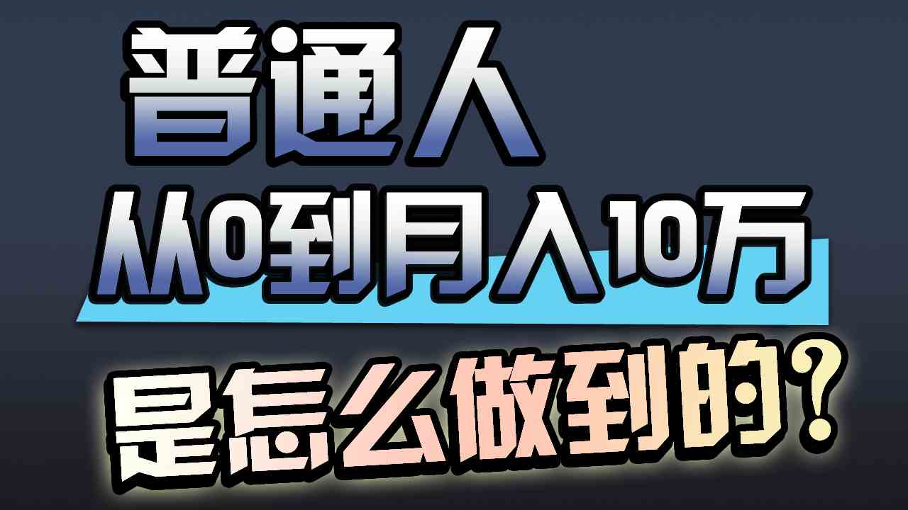 (9717期)一年赚200万,闷声发财的小生意!-聚宝盆-全网首发高质量项目输出