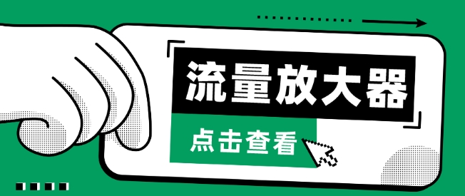 流量放大器,抖音公私域变现+soul私域轰炸器-聚宝盆-全网首发高质量项目输出