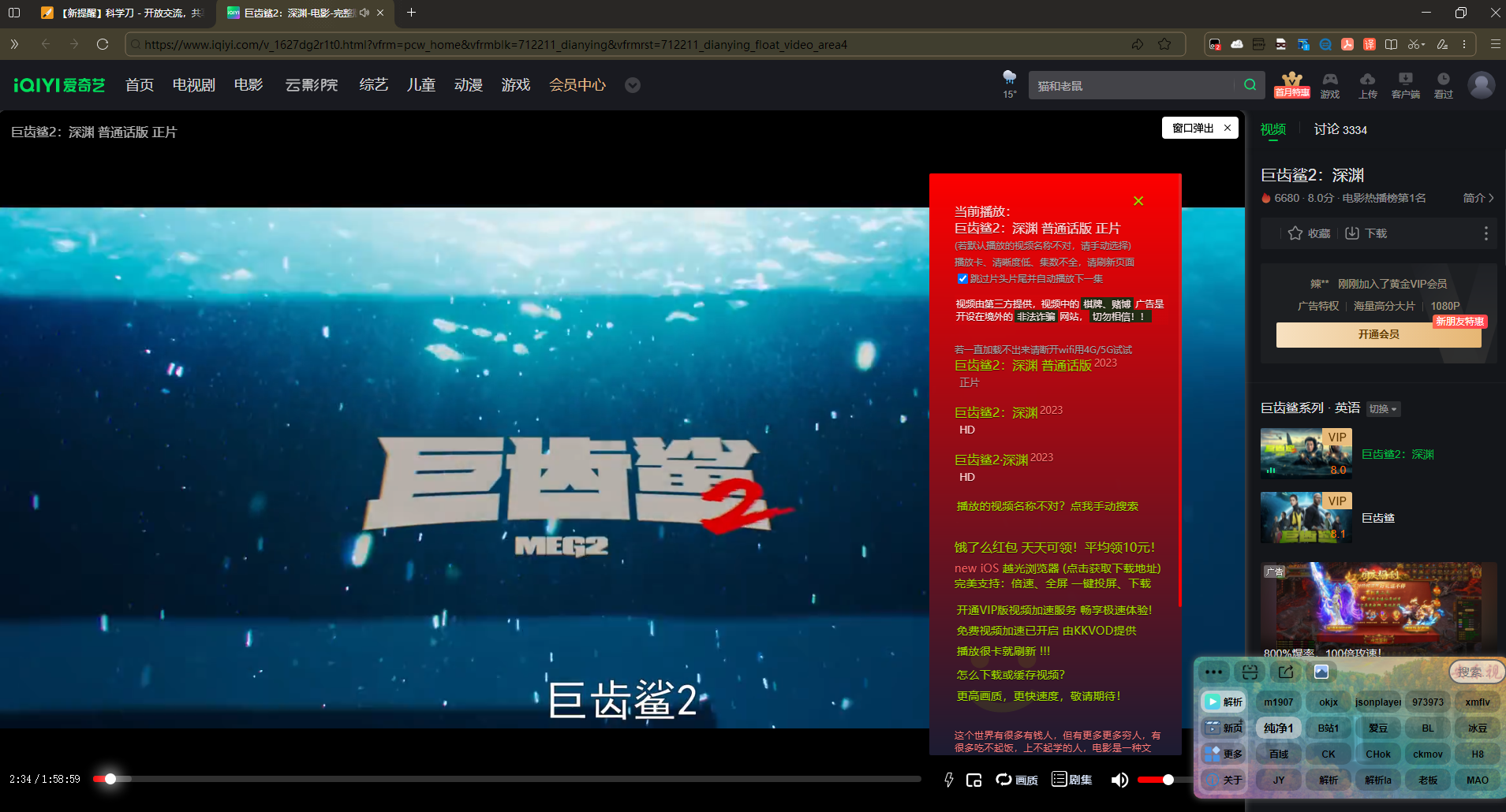 安乐视 全网VIP蓝光视频解析脚本 免登录付费影视免费看-测试测试
