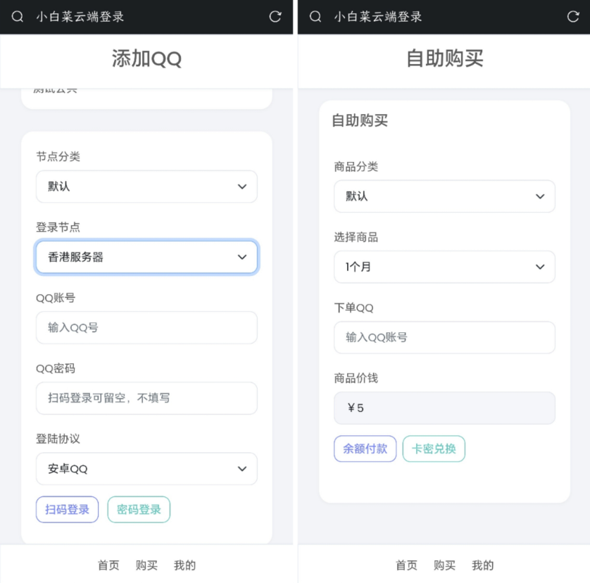 QQ云端机器人登录系统php源码开心版-测试测试