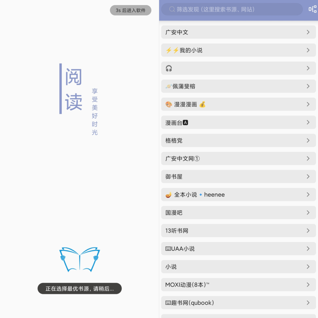 墨书阁v3.2.1纯净版_自带书源-聚宝盆-全网首发高质量项目输出