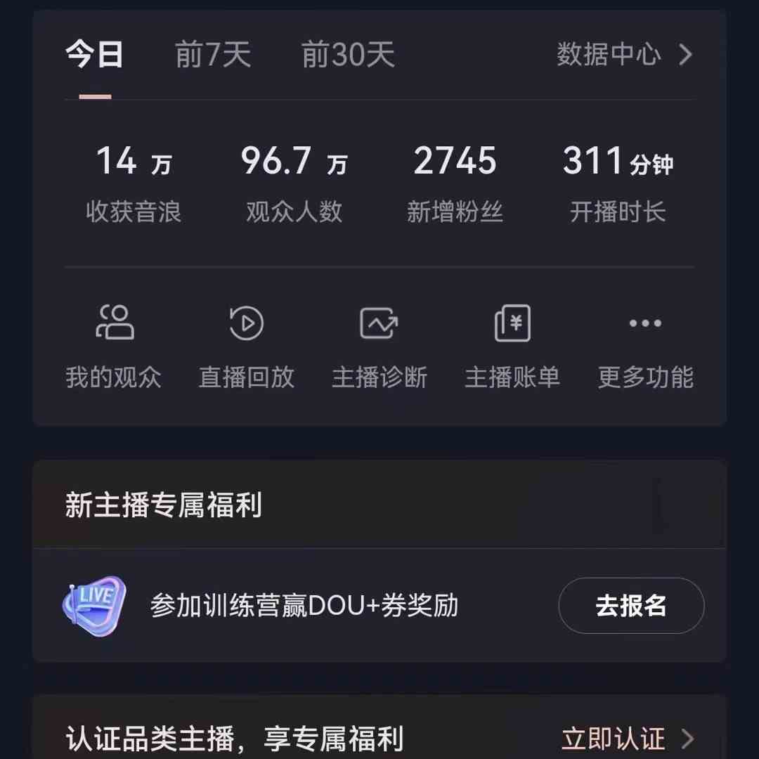 无人直播助眠项目,无脑挂机,操作简单,解放双手,礼物刷不停-聚宝盆-全网首发高质量项目输出