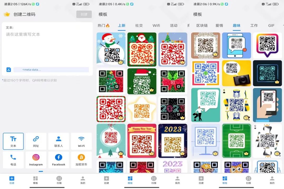 二维码美化生成器Pro_1.01.71.0109解锁会员版-聚宝盆-全网首发高质量项目输出