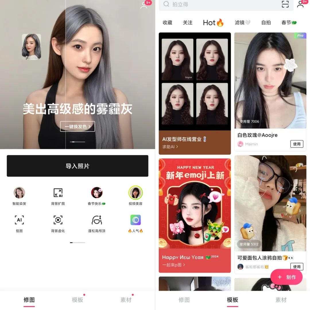 轻图v4.3.26解锁会员版-聚宝盆-全网首发高质量项目输出