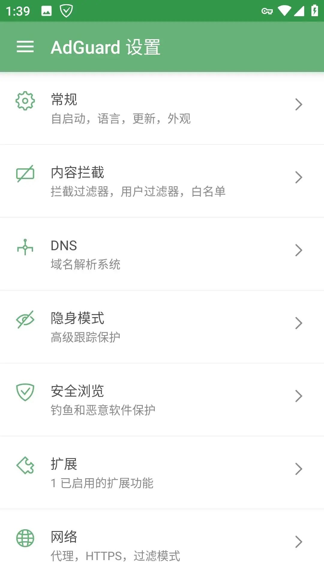 安卓AdGuard广告拦截v4.4.79高级版-聚宝盆-全网首发高质量项目输出