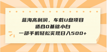 （14403期）抖音音乐号全新玩法，一单利润可高达600%，轻轻松松日入500+，简单易上...-测试测试