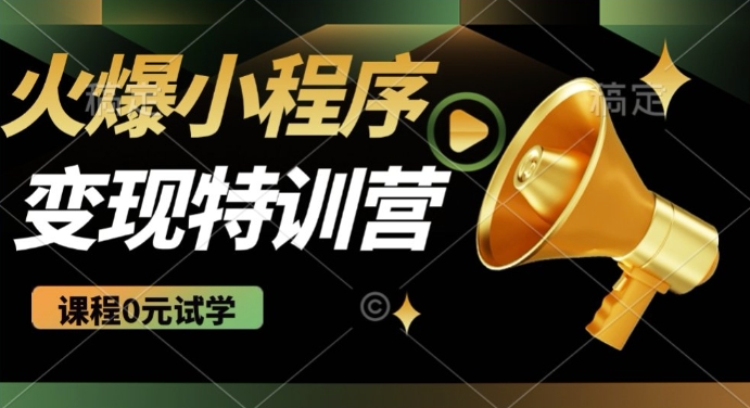 2025火爆微信小程序挂JI推广，全自动被动收益，自测稳定5张【揭秘】-聚宝盆-全网首发高质量项目输出